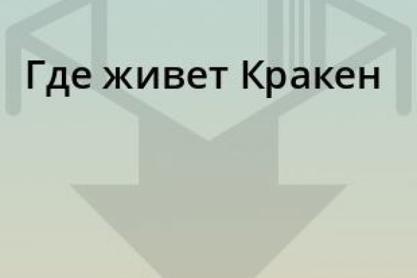 Кракен маркетплейс что продают